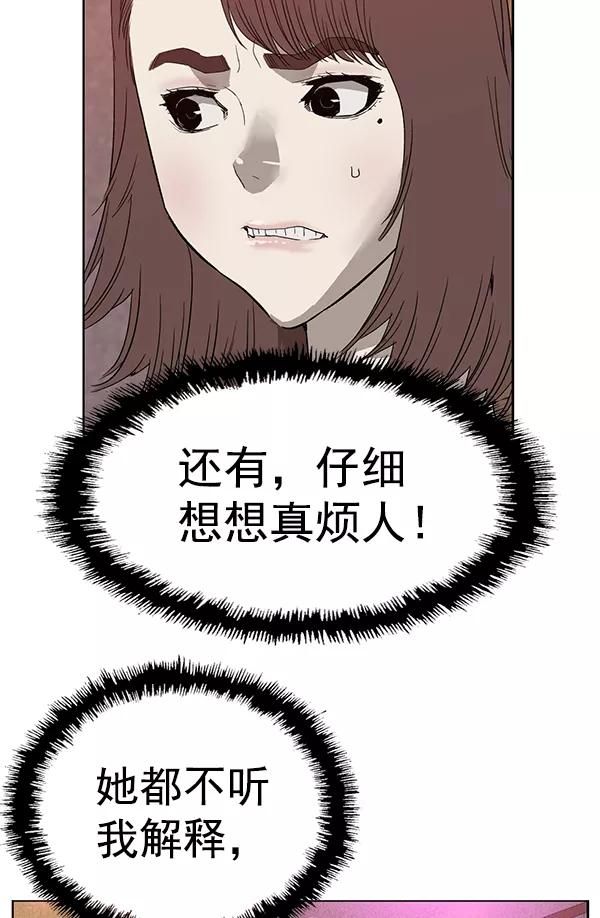 《英雄联萌》第192话 第80页
