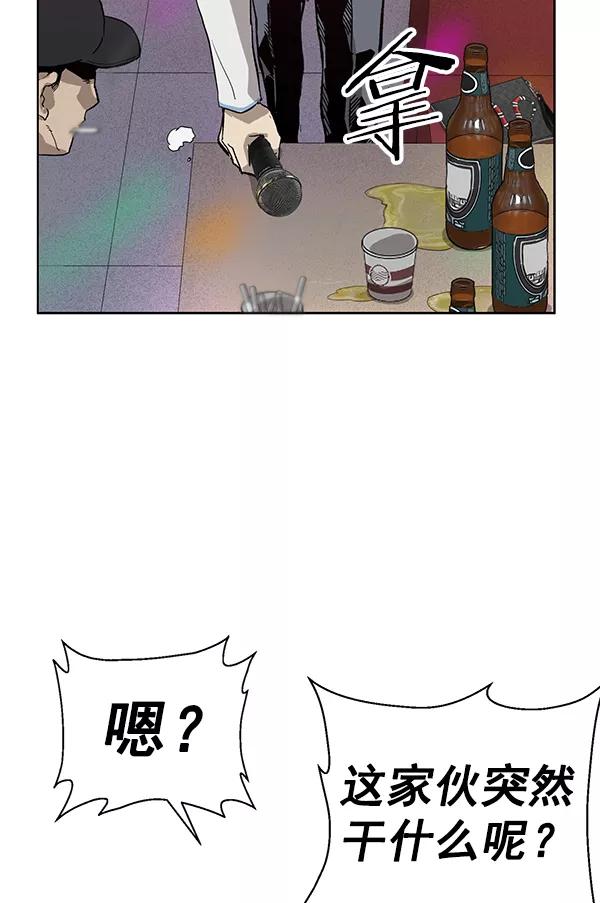 《英雄联萌》第192话 第94页