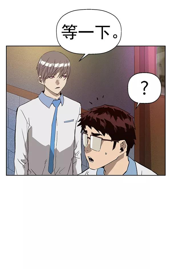 《英雄联萌》第192话 第58页