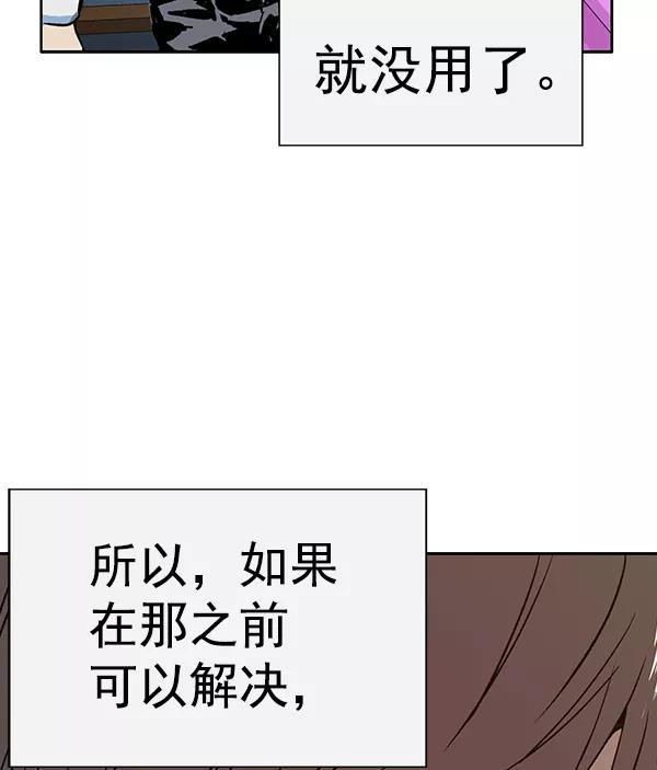 《英雄联萌》第192话 第50页