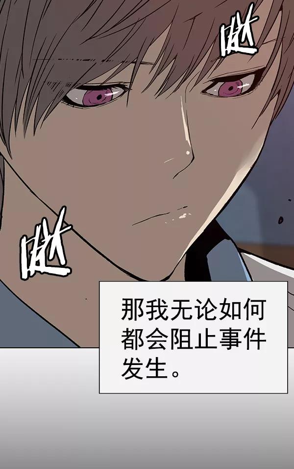 《英雄联萌》第192话 第51页
