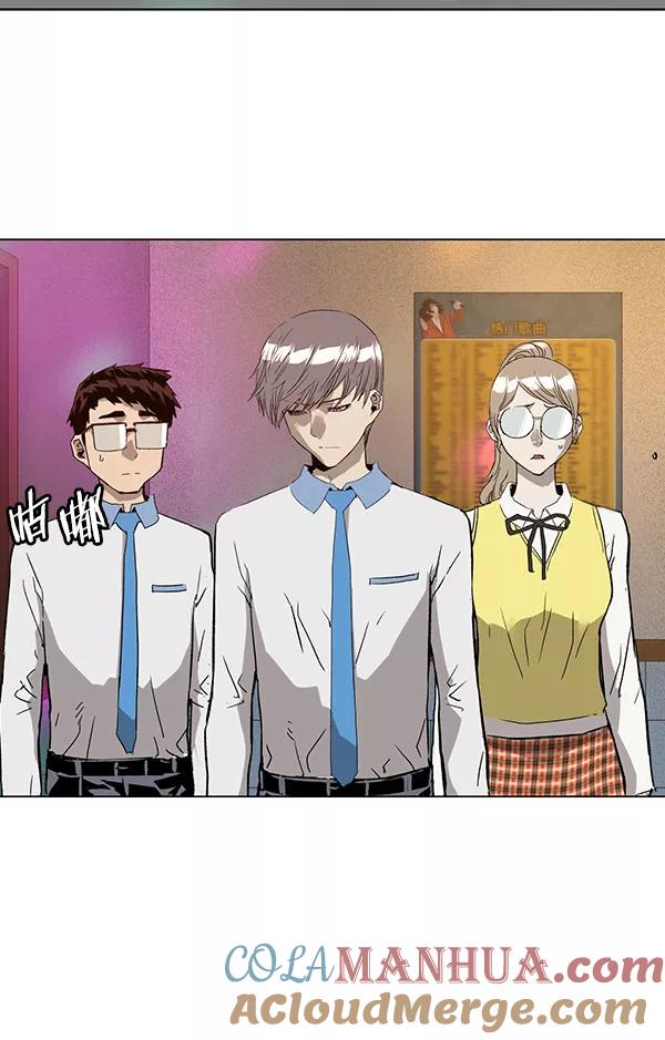 《英雄联萌》第192话 第85页