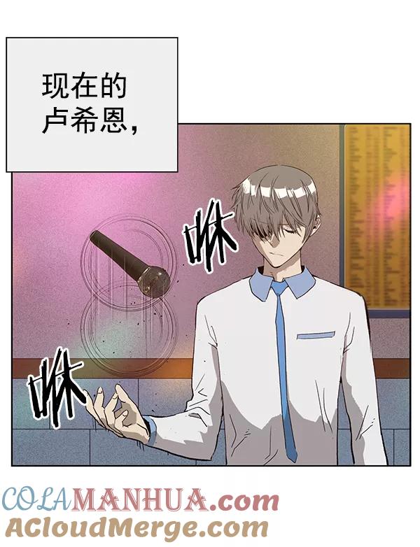 《英雄联萌》第192话 第105页