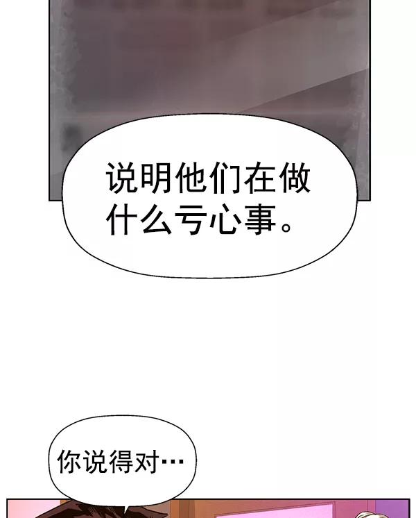 《英雄联萌》第192话 第62页