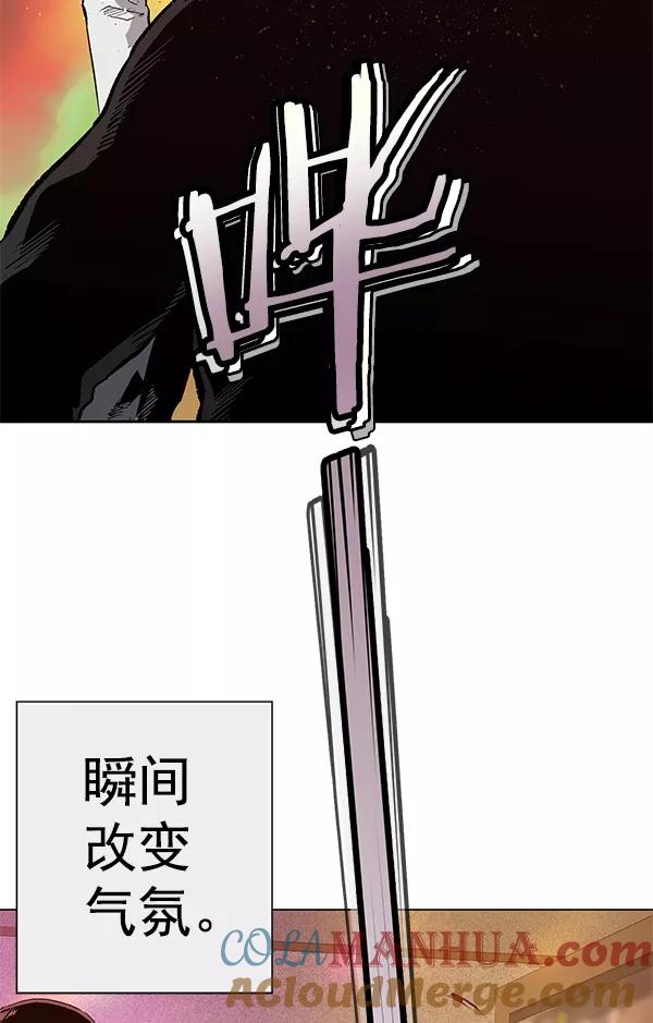 《英雄联萌》第192话 第109页