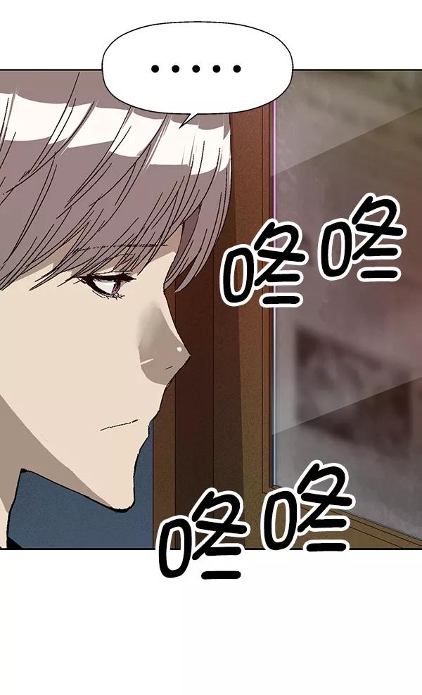 《英雄联萌》第192话 第59页