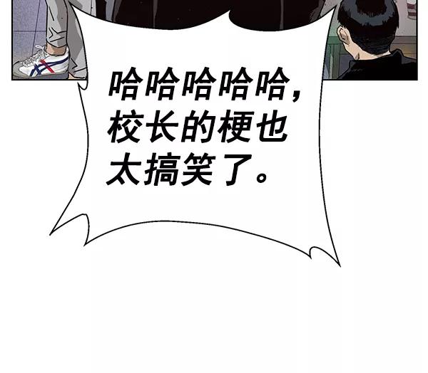 《英雄联萌》第192话 第102页