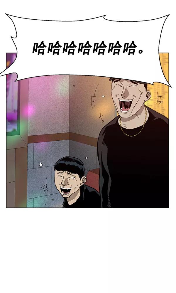 《英雄联萌》第192话 第99页