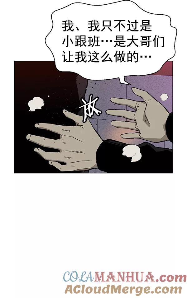 《英雄联萌》第192话 第33页