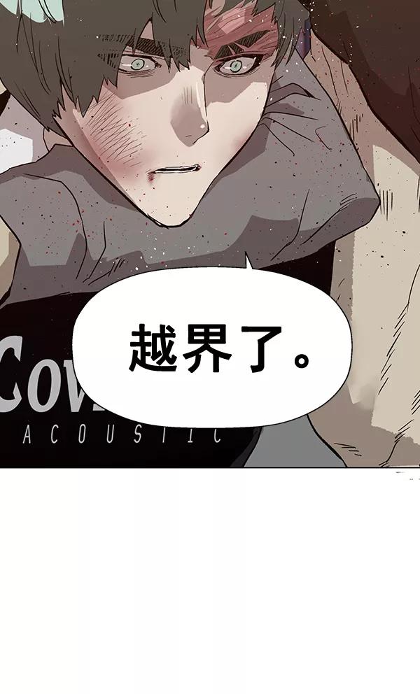 《英雄联萌》第192话 第7页