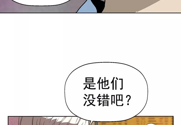 《英雄联萌》第192话 第87页