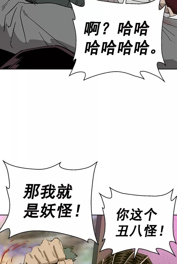 《英雄联萌》第192话 第3页