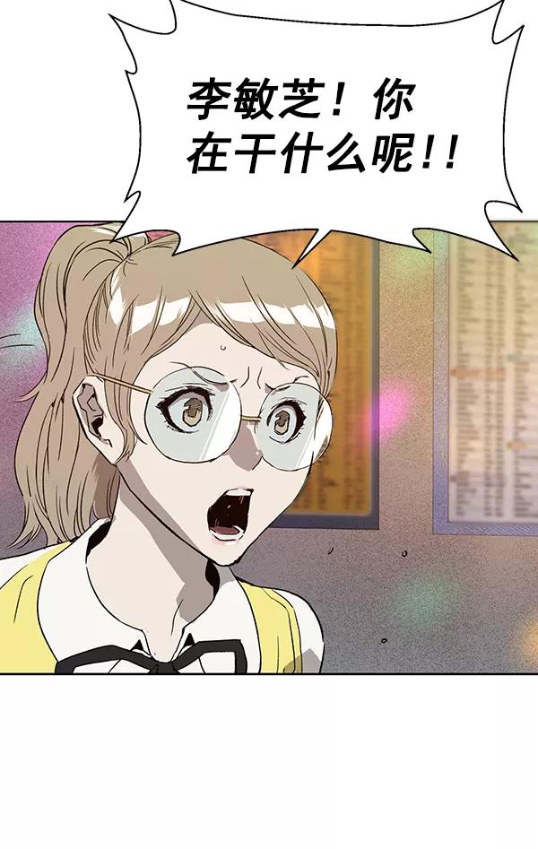 《英雄联萌》第192话 第78页