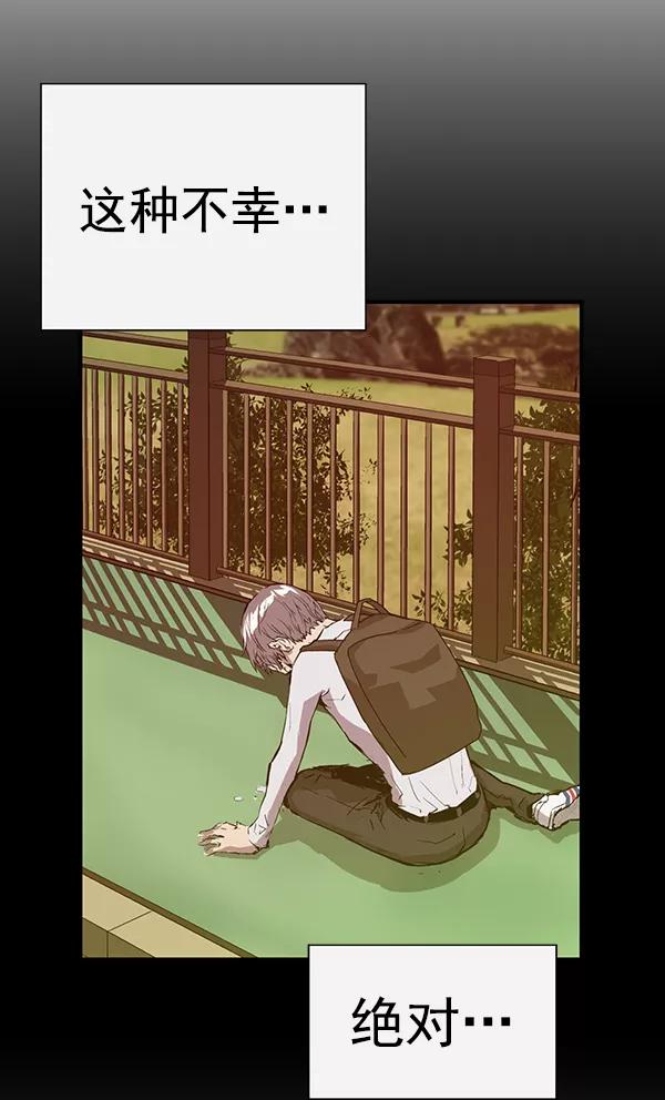 《英雄联萌》第192话 第52页