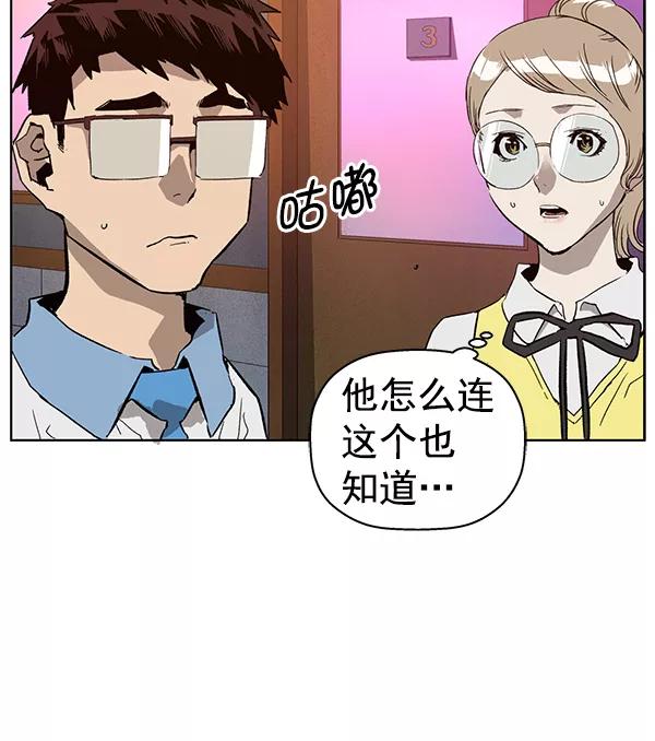 《英雄联萌》第192话 第63页
