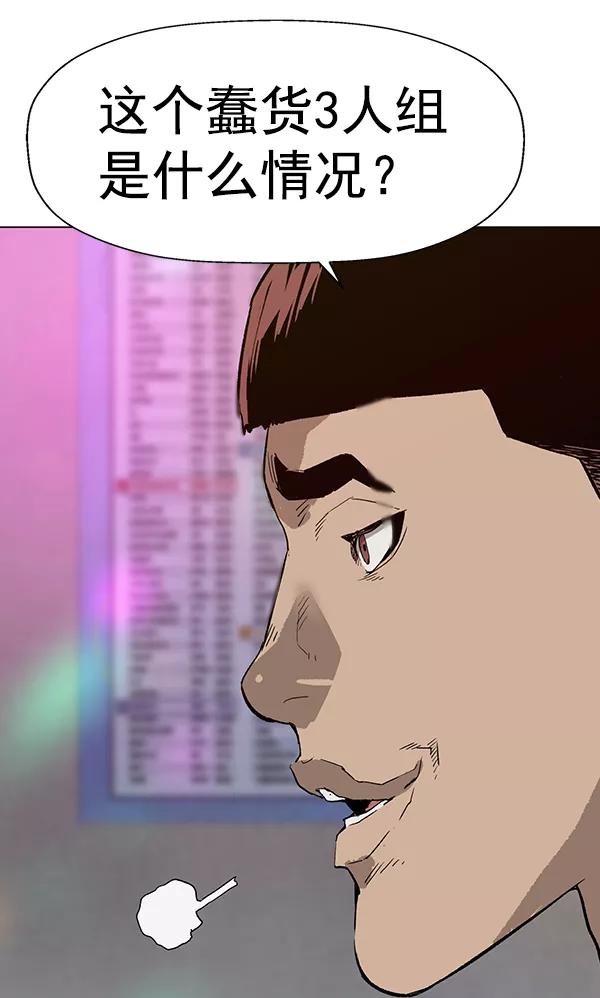 《英雄联萌》第192话 第84页
