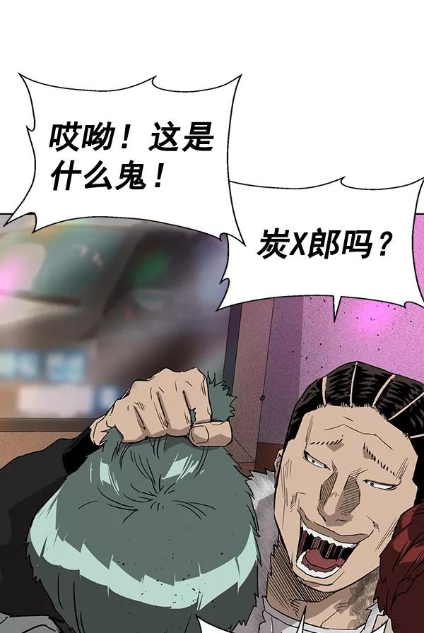《英雄联萌》第192话 第2页