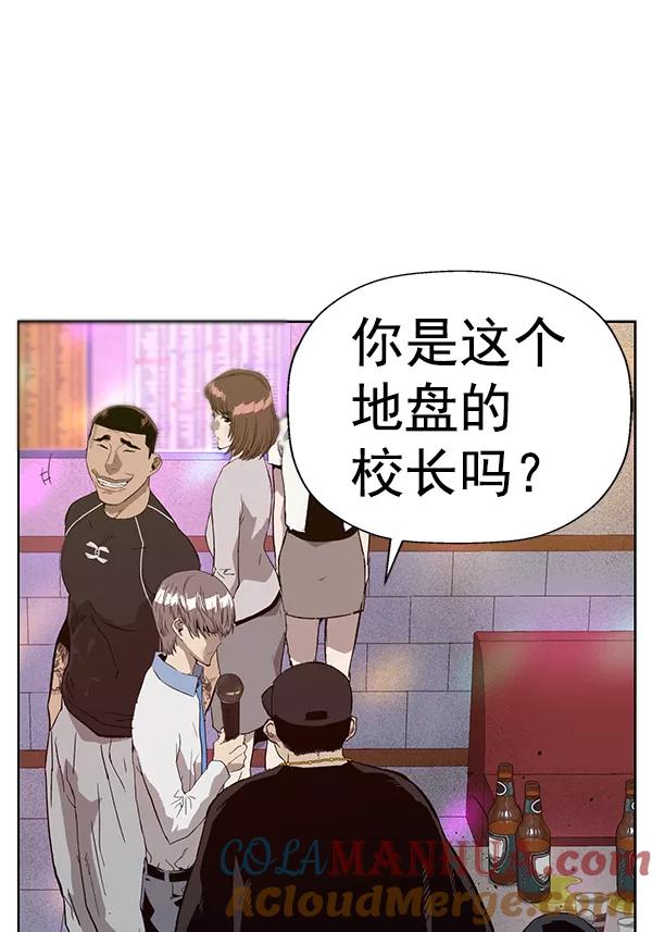 《英雄联萌》第192话 第101页