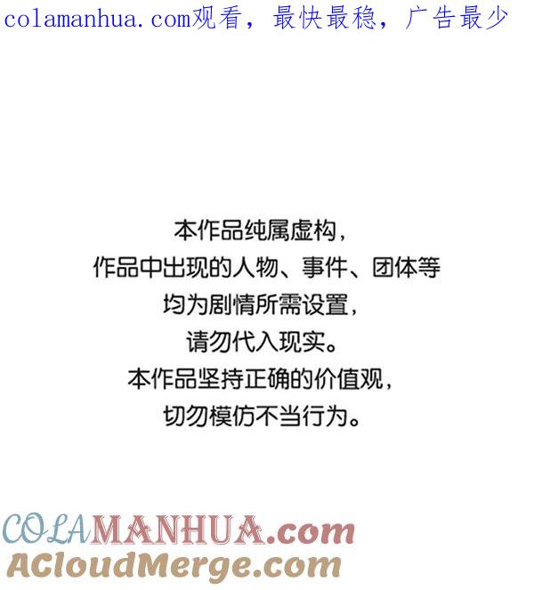 《英雄联萌》第192话 第1页