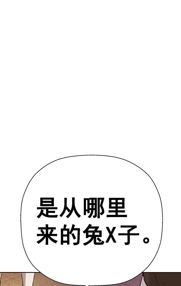《英雄联萌》第192话 第114页