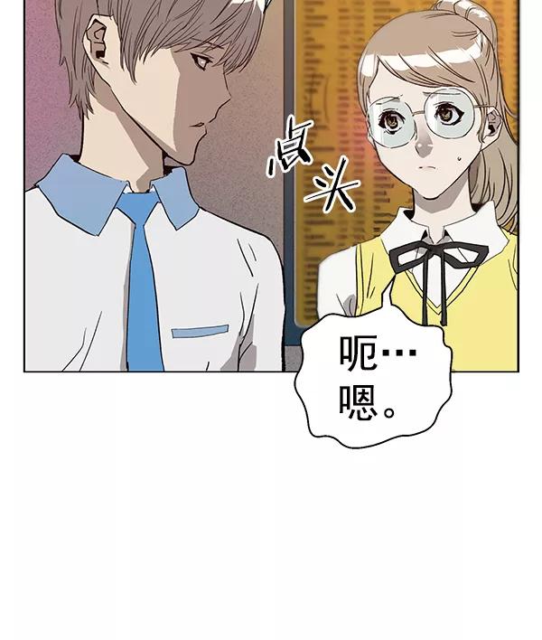 《英雄联萌》第192话 第88页