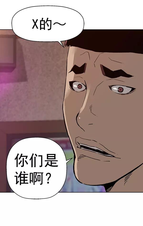 《英雄联萌》第192话 第72页