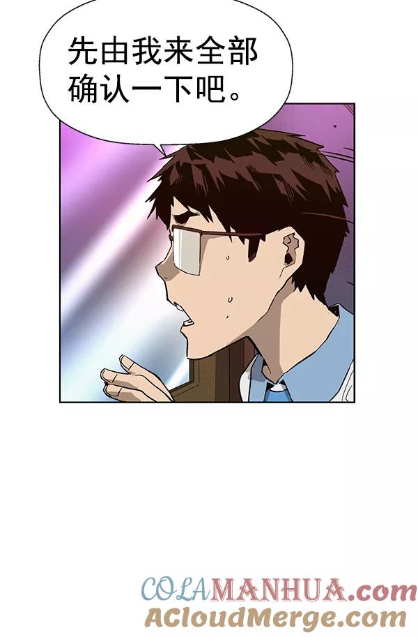 《英雄联萌》第192话 第57页