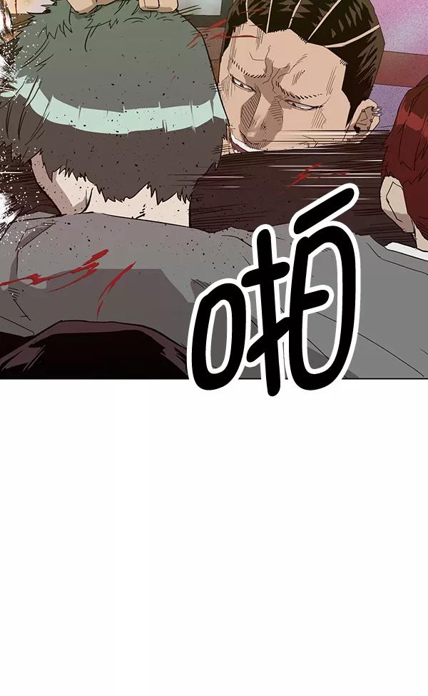 《英雄联萌》第192话 第4页
