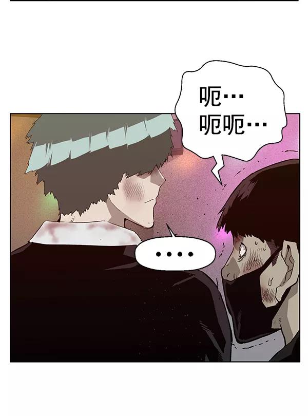 《英雄联萌》第192话 第32页