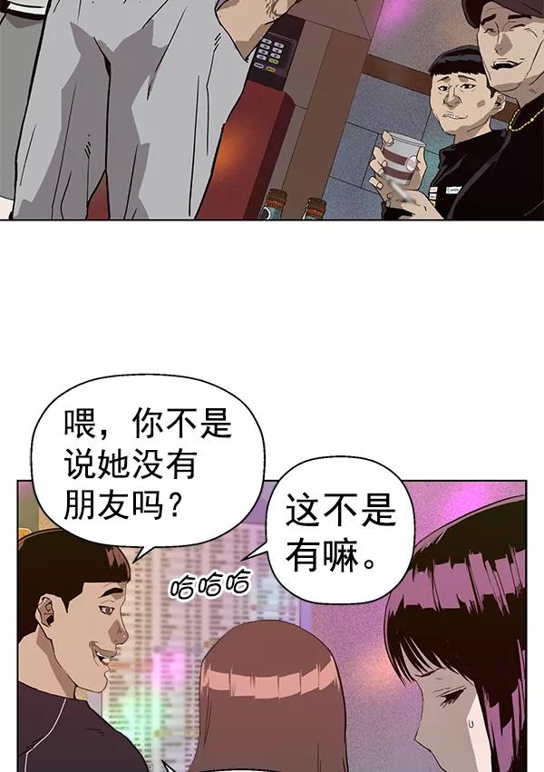 《英雄联萌》第192话 第90页