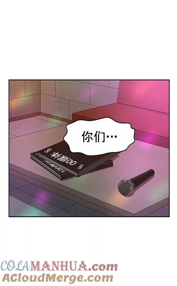 《英雄联萌》第192话 第5页