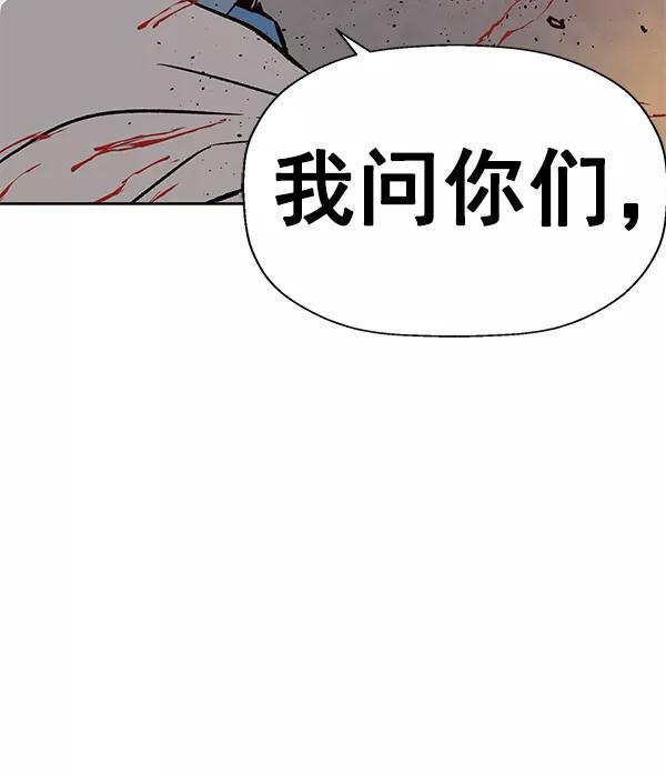 《英雄联萌》第192话 第112页