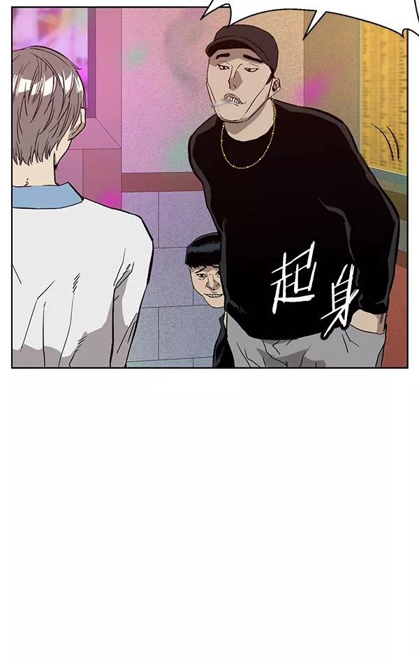 《英雄联萌》第192话 第95页