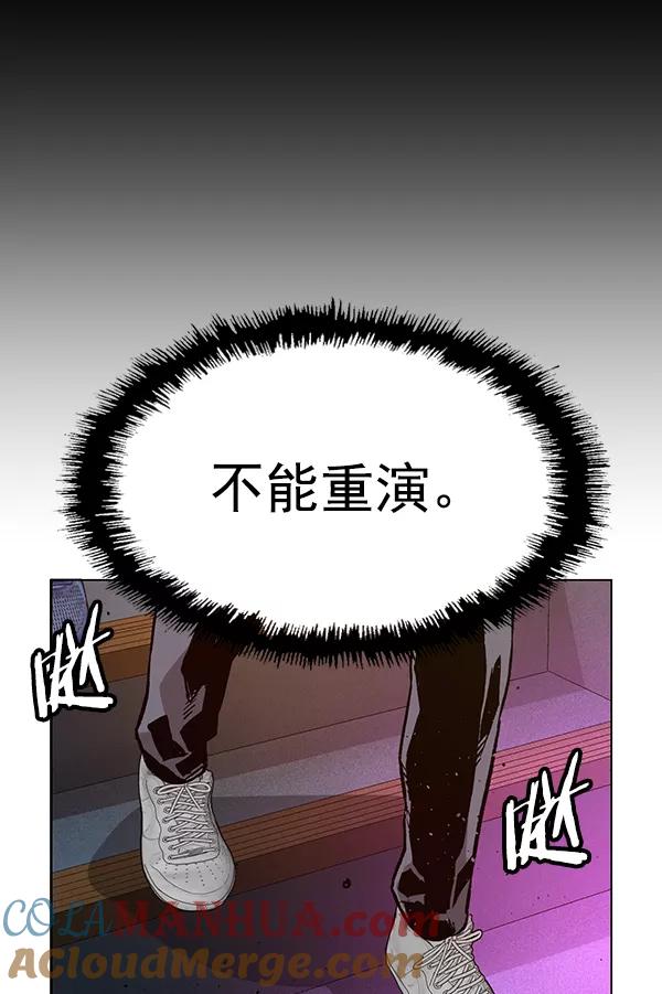 《英雄联萌》第192话 第53页