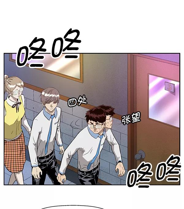 《英雄联萌》第192话 第56页