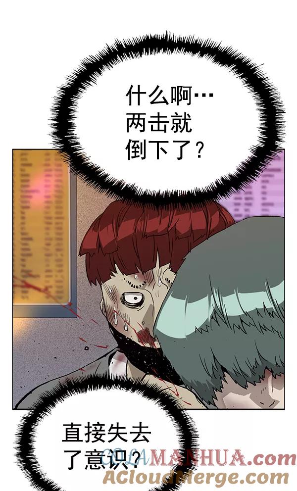 《英雄联萌》第192话 第21页
