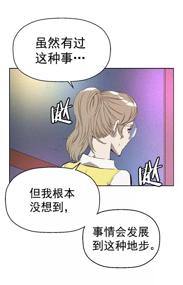 《英雄联萌》第192话 第46页