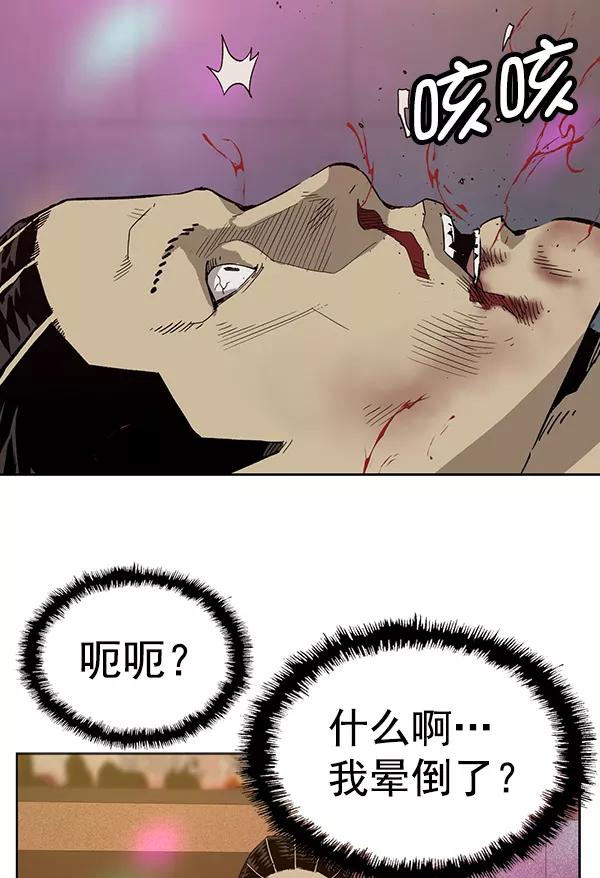 《英雄联萌》第192话 第38页