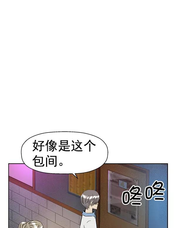 《英雄联萌》第192话 第60页