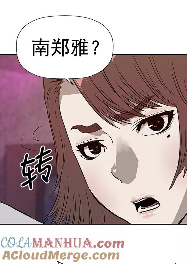 《英雄联萌》第192话 第77页