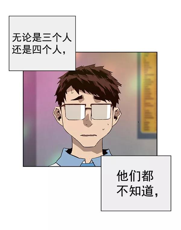 《英雄联萌》第192话 第104页