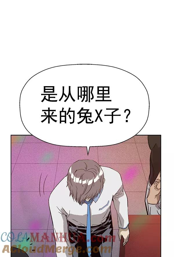 《英雄联萌》第192话 第93页