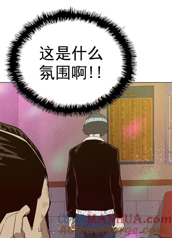 《英雄联萌》第192话 第41页