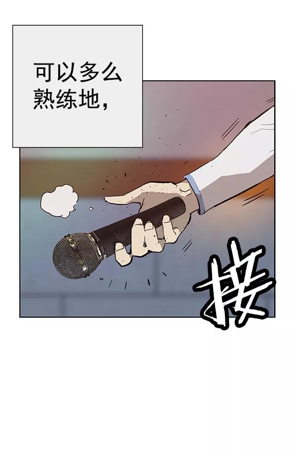 《英雄联萌》第192话 第106页