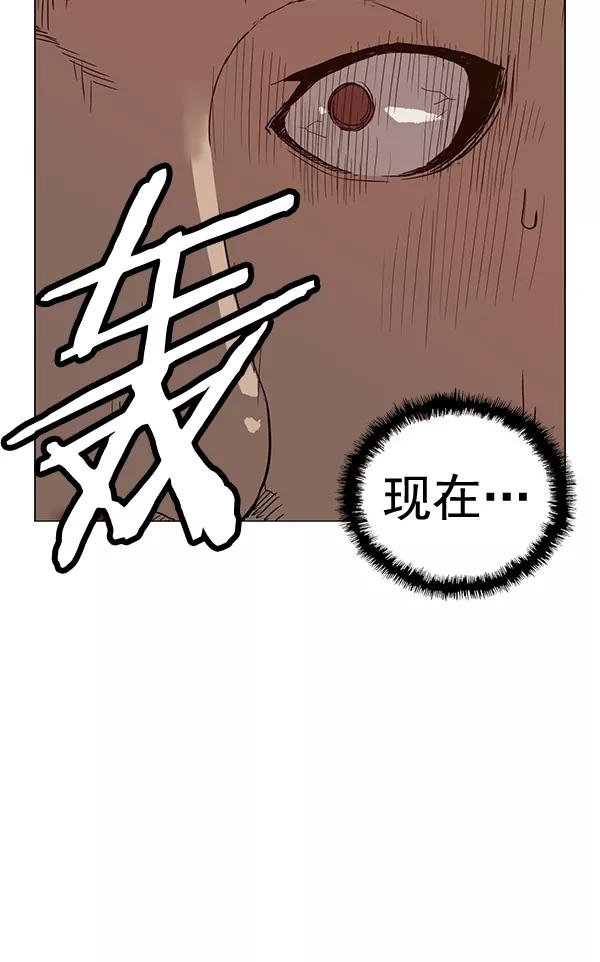 《英雄联萌》第193话 第111页