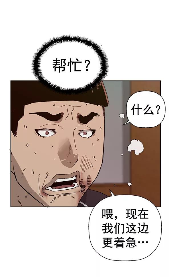 《英雄联萌》第193话 第106页