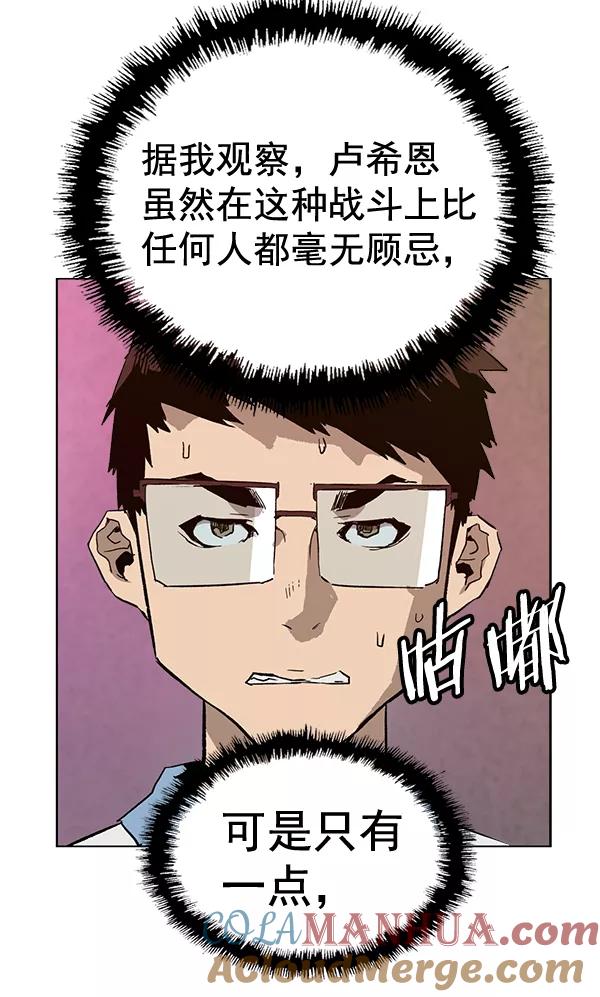 《英雄联萌》第193话 第41页