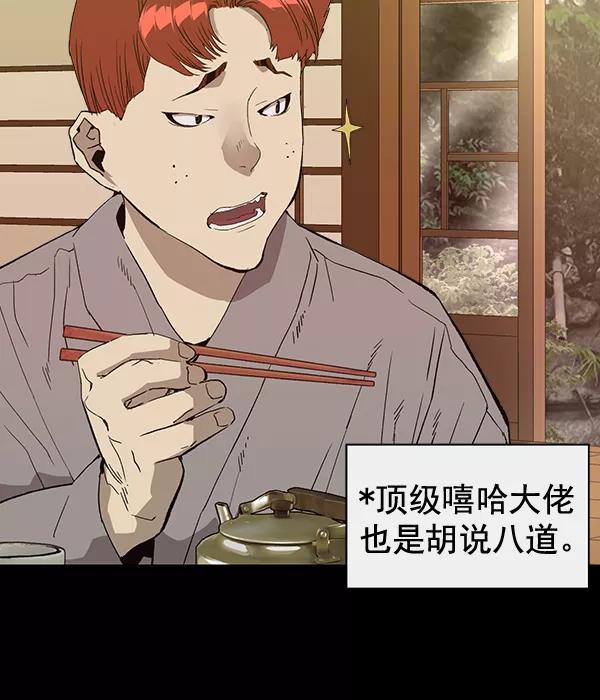 《英雄联萌》第193话 第50页