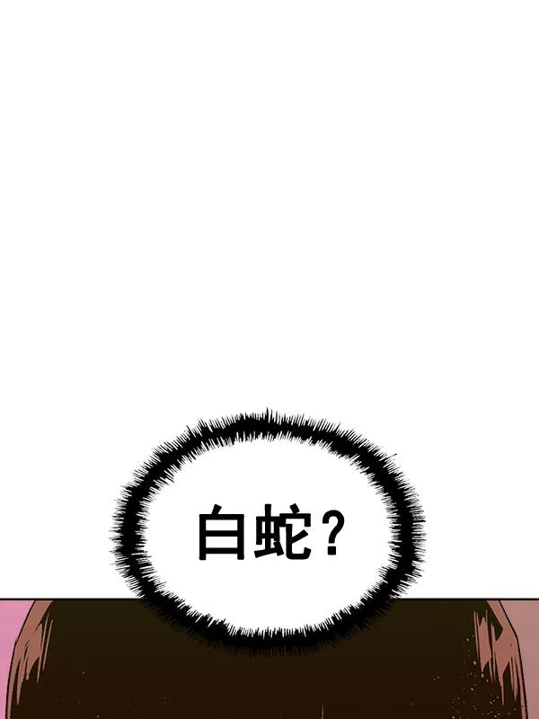 《英雄联萌》第193话 第67页