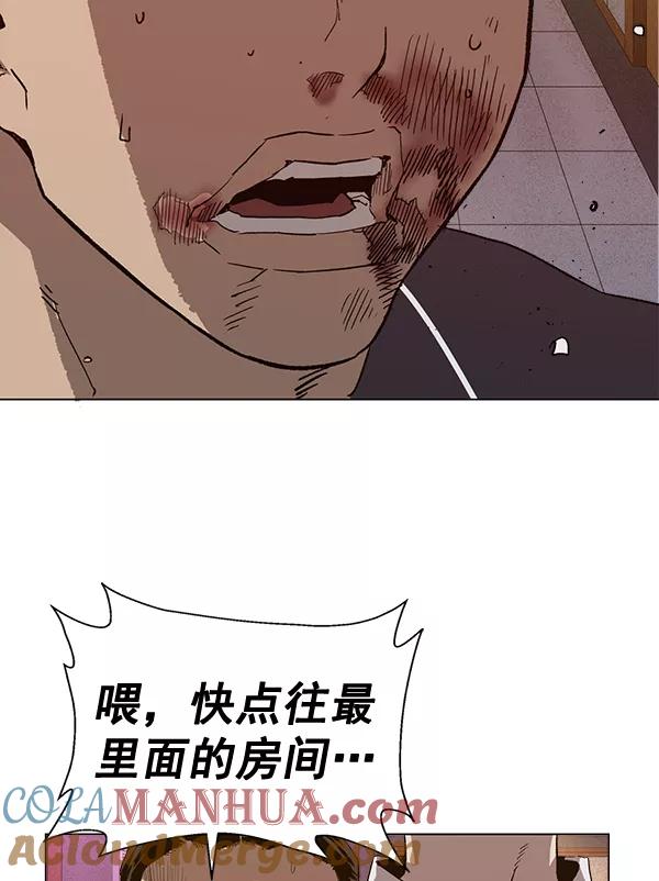《英雄联萌》第193话 第109页